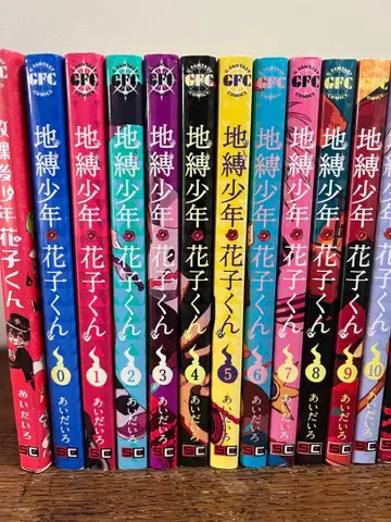 지박소년 하나코 군 코믹스 0~21권