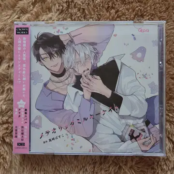 메테오릭 밀키 나이트