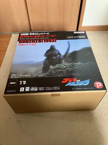 도호 30cm 시리즈 컬렉션 고질라 고질라 스토어 한정판 미개봉 새상품