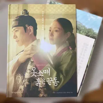 2PM 준호 주연 붉은 소매 사진 에세이집