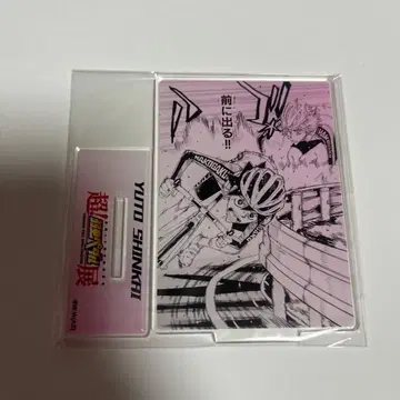 겁쟁이 페달 1000엔 복권 신카이 유토 아크릴 스탠드