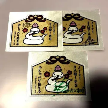 초능력 전사 두리안 오샤베리 신년회 한정판 패스 스티커