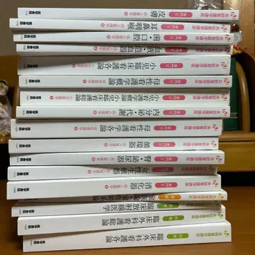 의학서원 간호 계통학 강좌 텍스트 교과서 참고서