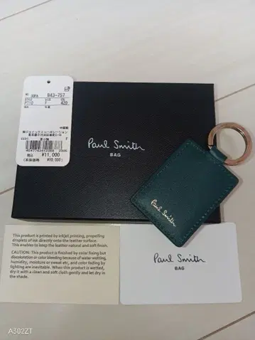 Paul Smith 가죽 키링 미사용 새상품 기프트로