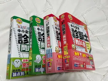 중소기업 진단사 교과서 문제집 2024