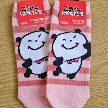 니시무라 유우지 스튜디오 UG 캐랙스 2족 세트 기분 좋은 판다