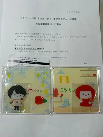 [미사용 새상품] 미츠칸 미야타테 료타 미츠카 오리지널 코스터 2장 세트