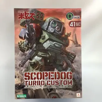 스코프독 터보커스텀 산사전 사양 그레고루기 & 바이만기 & 무자기