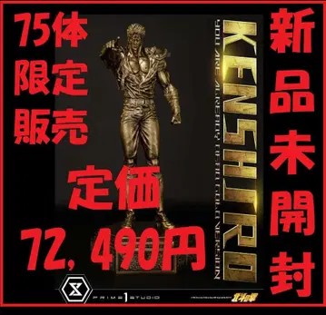 [프라임1스튜디오] [북두의 권] 켄시로 너는 이미 죽어있다 골드 에디션