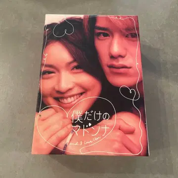 나만의 마돈나 DVD-BOX (4장)