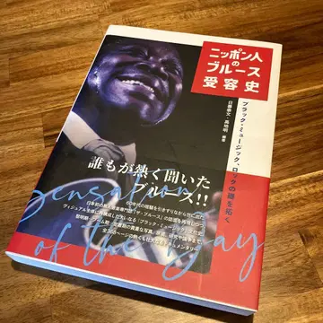 일본인의 블루스 수용사