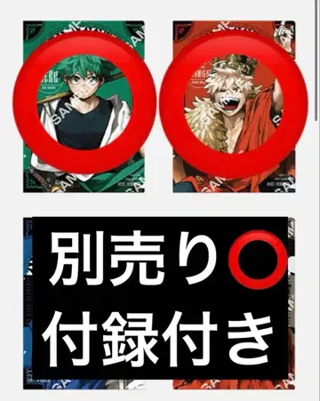 히로아카 최강 가챠스테 클리어 파일 미도리야 바쿠고