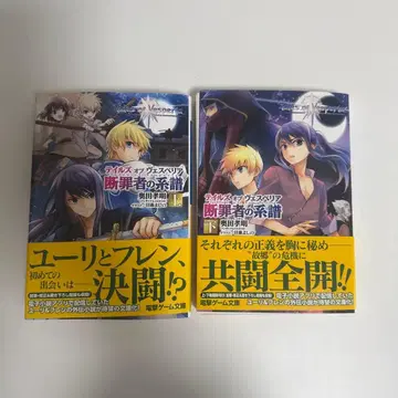 [재단 완료] 테일즈 오브 베스페리아 단죄자의 계보 전 2권 세트