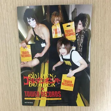 골든 봄버 x TOWERRECORDS 특전