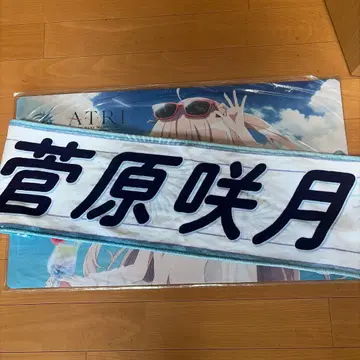 스가와라 사츠키 타월 한여름 전국 투어 2024 tokyo