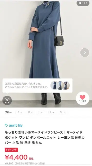 aunt lily 종이상자 니트 원피스 블루