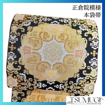 미착용 후쿠로 오비 쇼소인 문양 화문 블랙 베이스 기모노 091w o