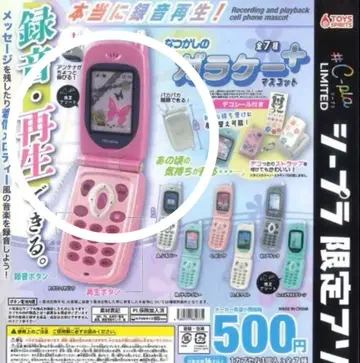 정말 녹음 재생! 그리운 옛날 휴대폰 마스코트 + 사파이어 핑크 가챠