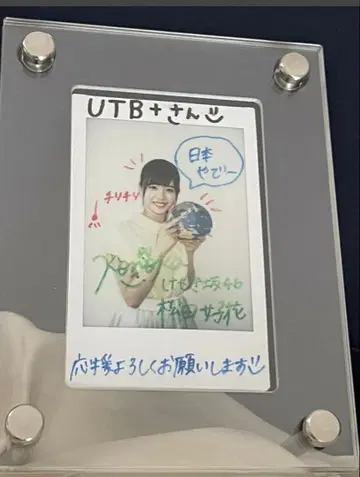 히나타자카46 마츠다 코우카 친필 사인 폴라로이드