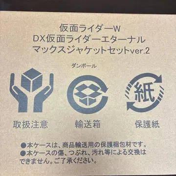 DX 이터널 맥스 자켓 세트 ver.2 미개봉 새상품, 송장 흔적 없음