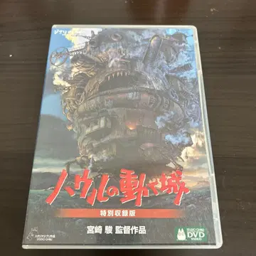 지브리 하울의 움직이는 성 특별 수록판