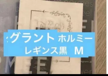 그랜트이원스 홀미 레깅스 M 블랙