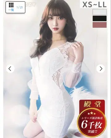 데이지 스토어 드레스 화이트