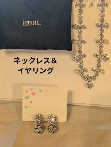 imac 크리스탈 펄 목걸이 & 귀찌 세트