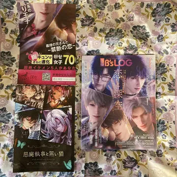 B's-LOG 2026년 2월호 비즈로그