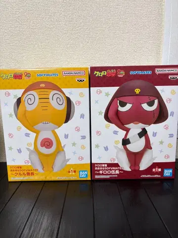 기로로, 쿠루루 피규어 2체 세트