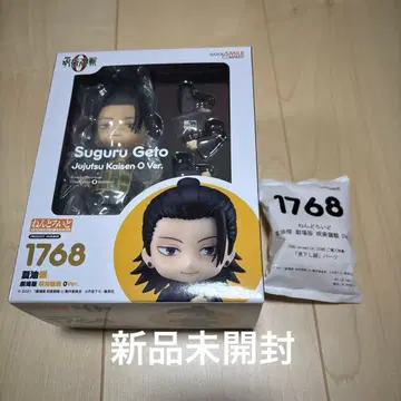 넨도로이드 게토 스구루 극장판 주술회전 0Ver. [극장판 주술회전 0]