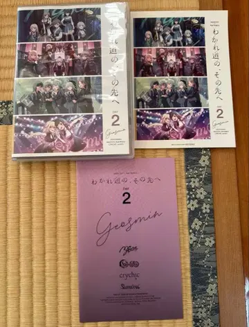 합동 라이브 갈림길, 그 너머로 Blu-ray DAY2 시리얼 없음