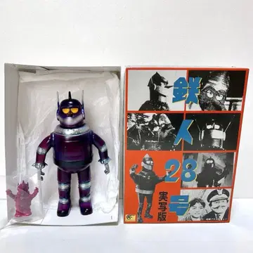 철인 28호 피규어 소프트 비닐 시카루나 공방 보라색