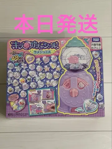 [미개봉 새상품] 키라 가챠 씰 라메 주얼