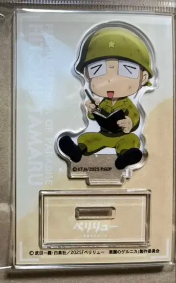 페리류 게르니카 아크릴 스탠드 타마루(이타가키 리히토) 극장 굿즈