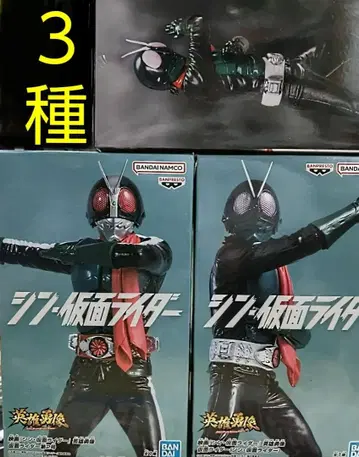 BANDAI 신 가면라이더 피규어 3종