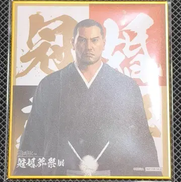 [사에지마 타이가] 용과 같이 관혼상제 미니 색지 미개봉 새상품 한정품