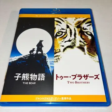 아기곰 이야기 투 브라더스 세트 Blu-ray 블루레이