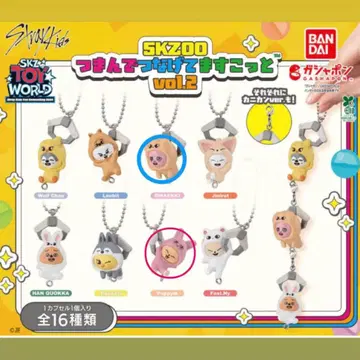 SKZOO vol.12 캡슐 토이 전 16종류