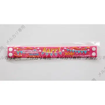 뱅드림 5th LIVE 기념 러버 밴드 Poppin'Party