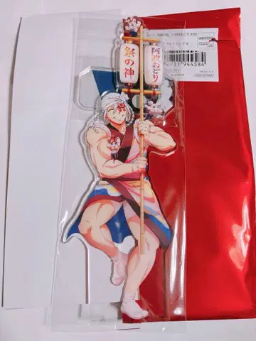 우즈이 텐겐 아크릴 스탠드 아와오도리 귀멸의 칼날