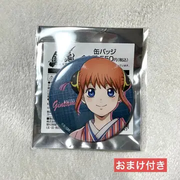 점프 페스타 점페스 은혼 로손 한정판 캔뱃지 카구라