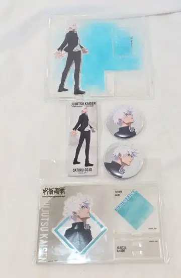 주술회전 고죠 사토루 굿즈 세트 아크릴 스탠드 캔뱃지 대교류전