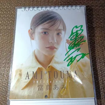토우마 아미 친필 사인 2025 탁상 달력