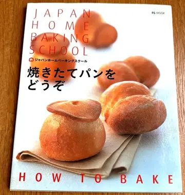 갓 구운 빵을 드세요 *절판