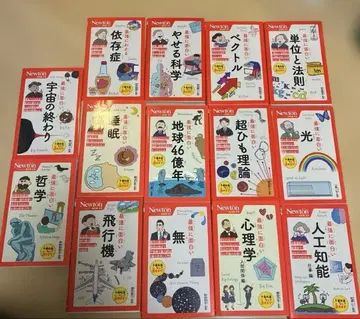 Newton 신서 시리즈