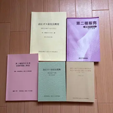 제2종 판매 주임자 참고서 문제집