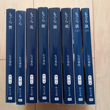 두더지 시리즈 8권 세트