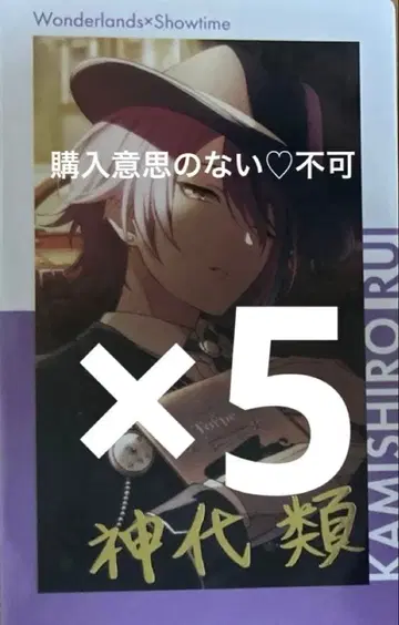 프로세카 카미시로 루이 에피카 금박