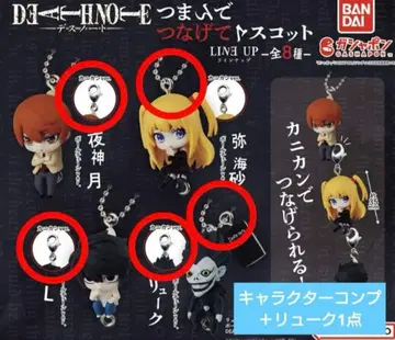 DEATH NOTE 츠마nde츠나게테 마스코트 5종 세트